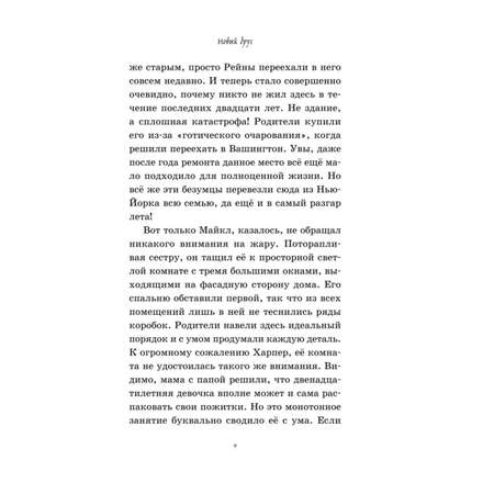 Книга Эксмо Невидимый друг Ловец душ