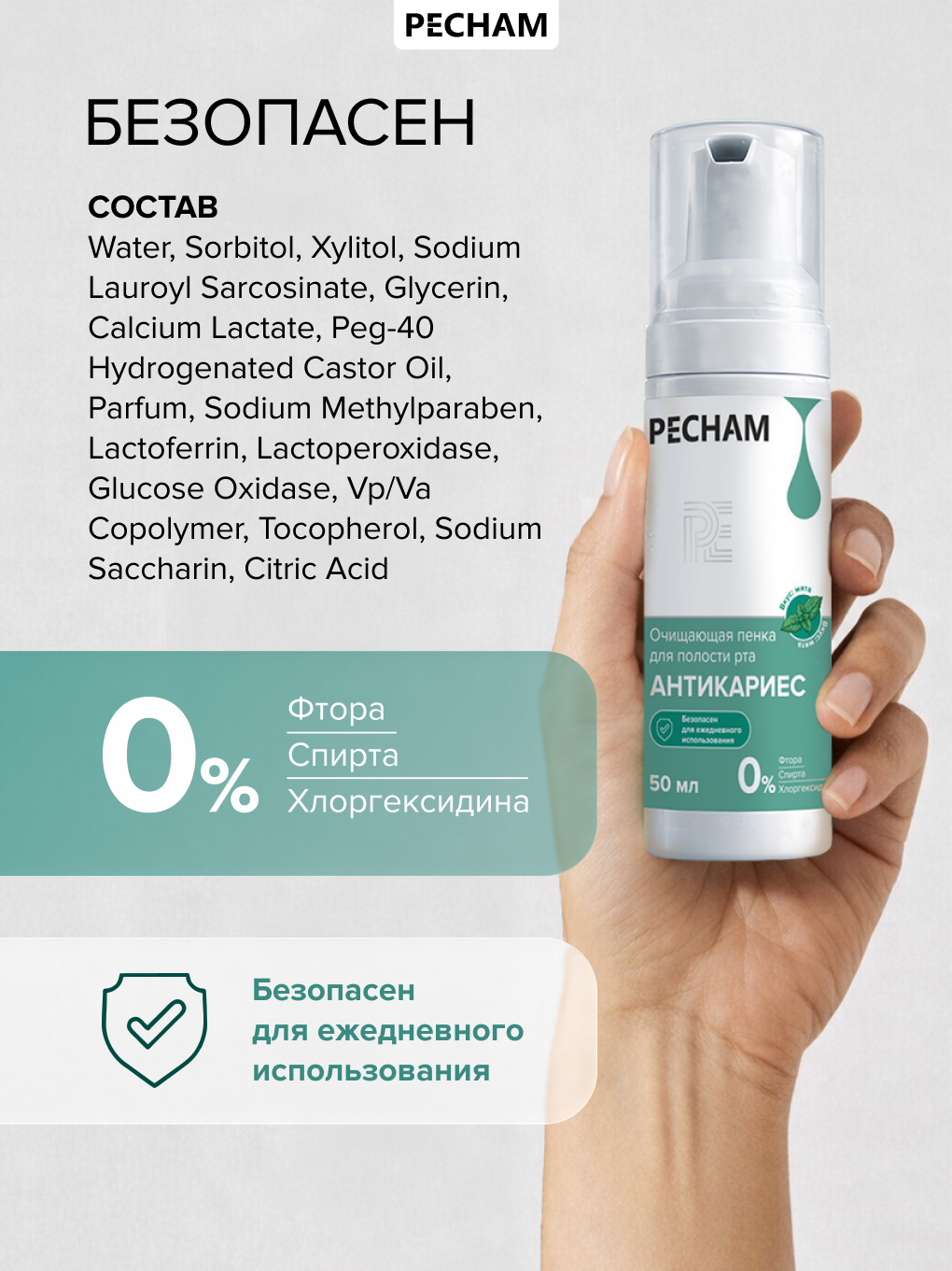 Пенка PECHAM PC-320 50 мл - фото 3