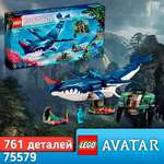 Конструктор LEGO Avatar блочный