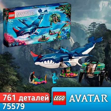 Конструктор LEGO Avatar блочный