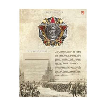 Дневник школьный КАНЦ-ЭКСМО 48л. Горжусь Россией. Дизайн 5