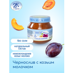 Пюре Бибиколь Чернослив-козье молочко с 6 мес 80 г