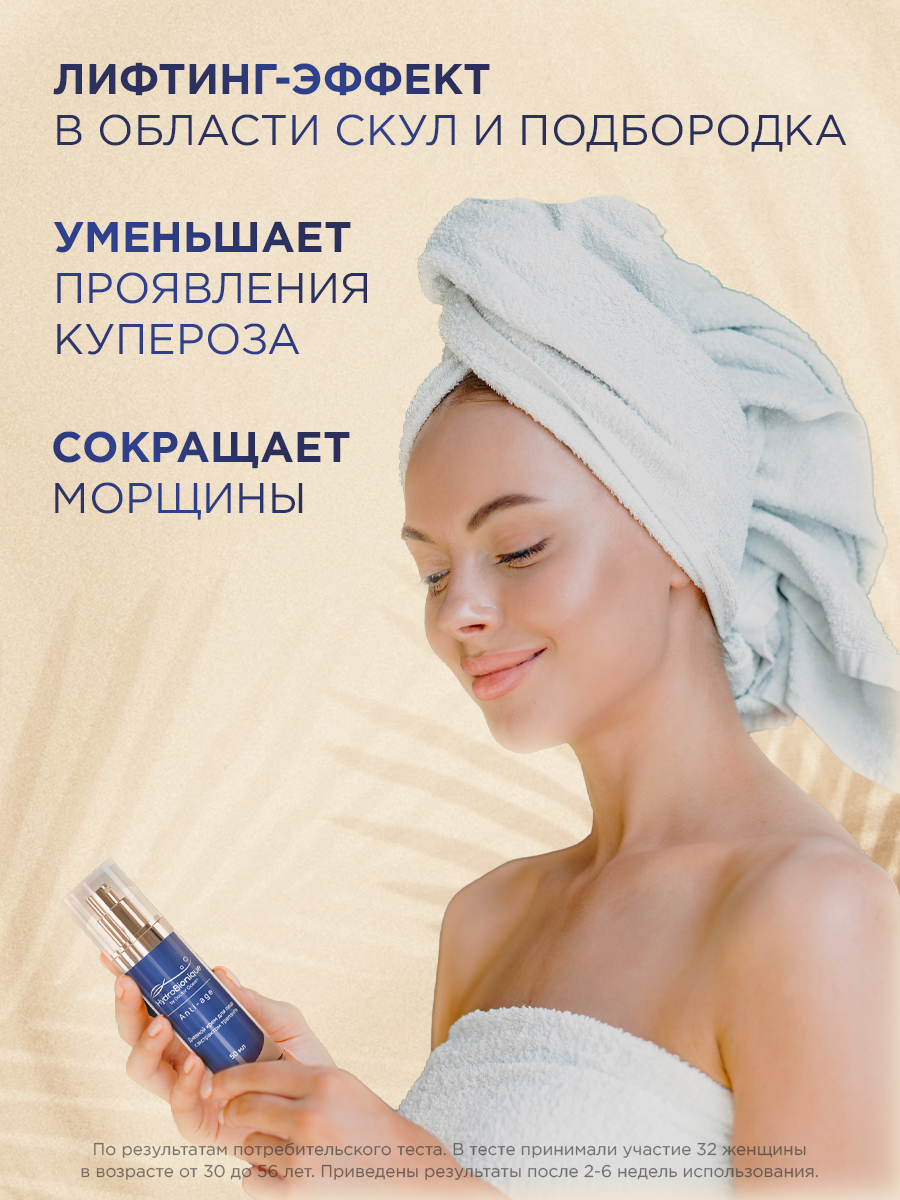 Крем HydroBionique by Doctor Ocean 50 мл 50 мл 1 шт. - фото 8