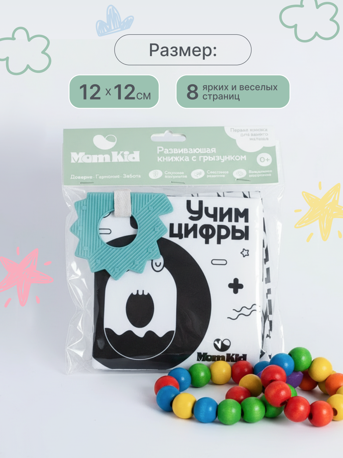 Игрушка MomKid книжка шуршалка - фото 4