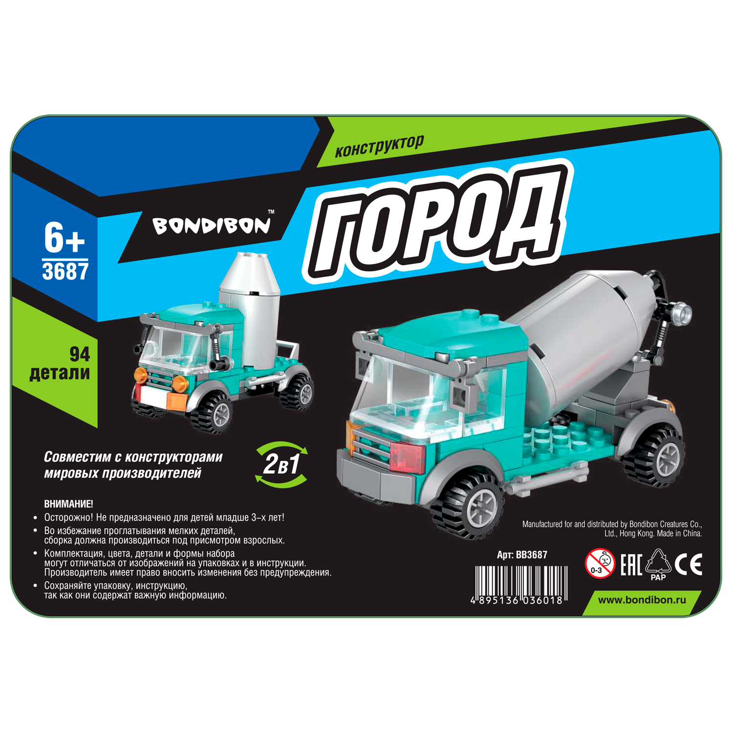 Конструктор Bondibon Город Бетономешалка 2в1 94 дет. - фото 12