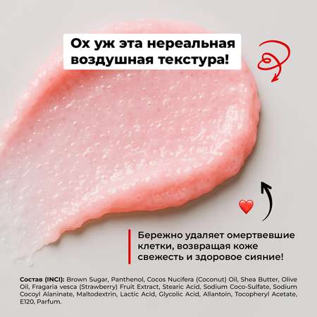 Скраб MyMania 1 шт.