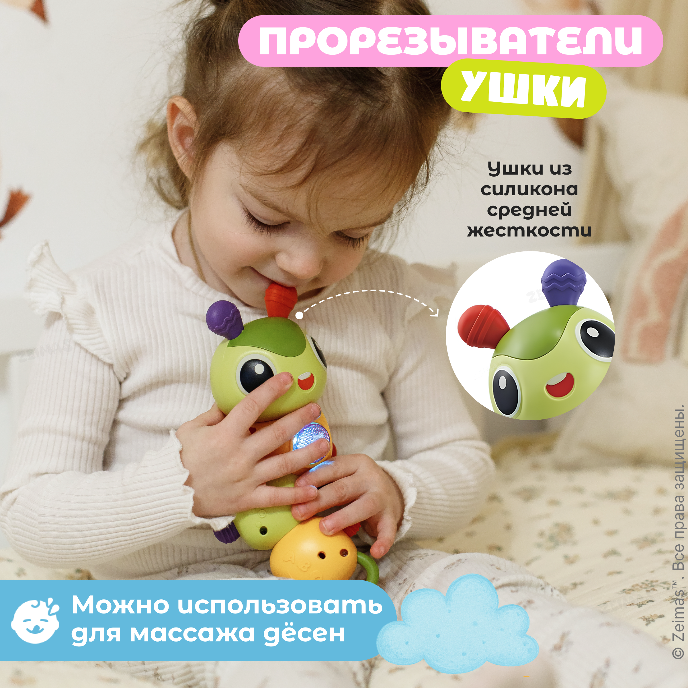 Игрушка Zeimas погремушка Гусеница в ассортименте - фото 7