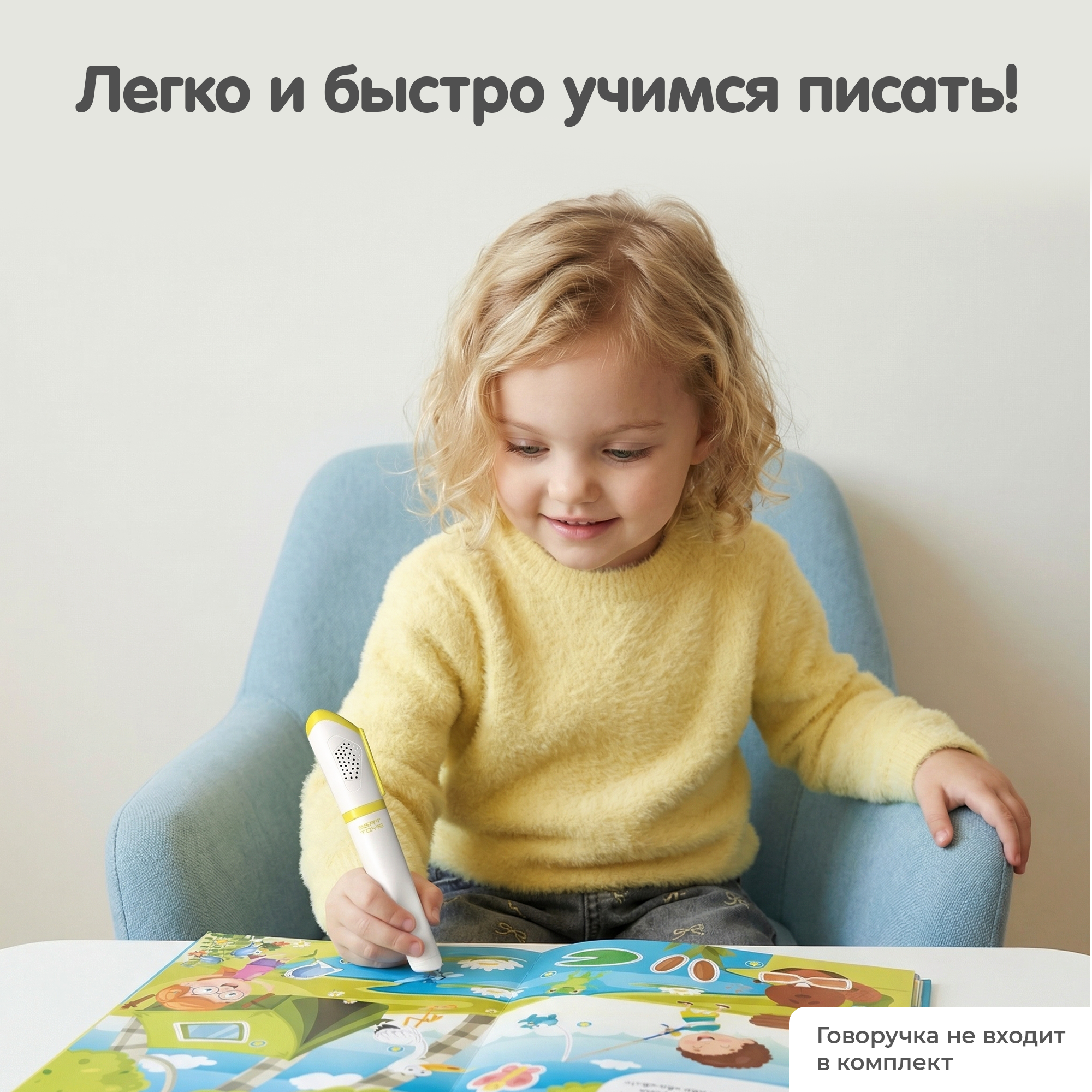 Игрушка BertToys Стержни для Говоручки - фото 4