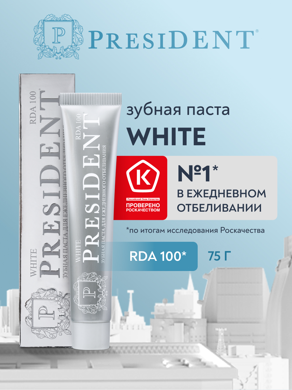 Зубная паста President с фтором Мята 75 г - фото 1
