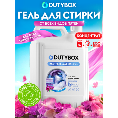 Гель для стирки белья DUTYBOX универсальный 5л