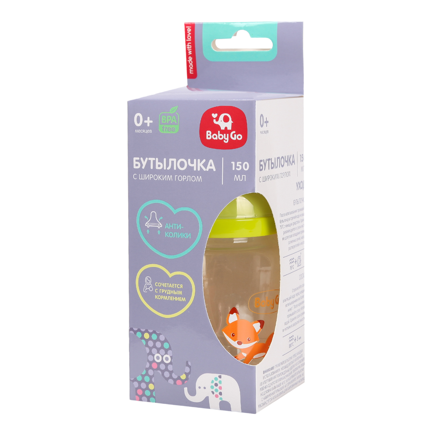 Бутылочка BabyGo 150 мл - фото 5