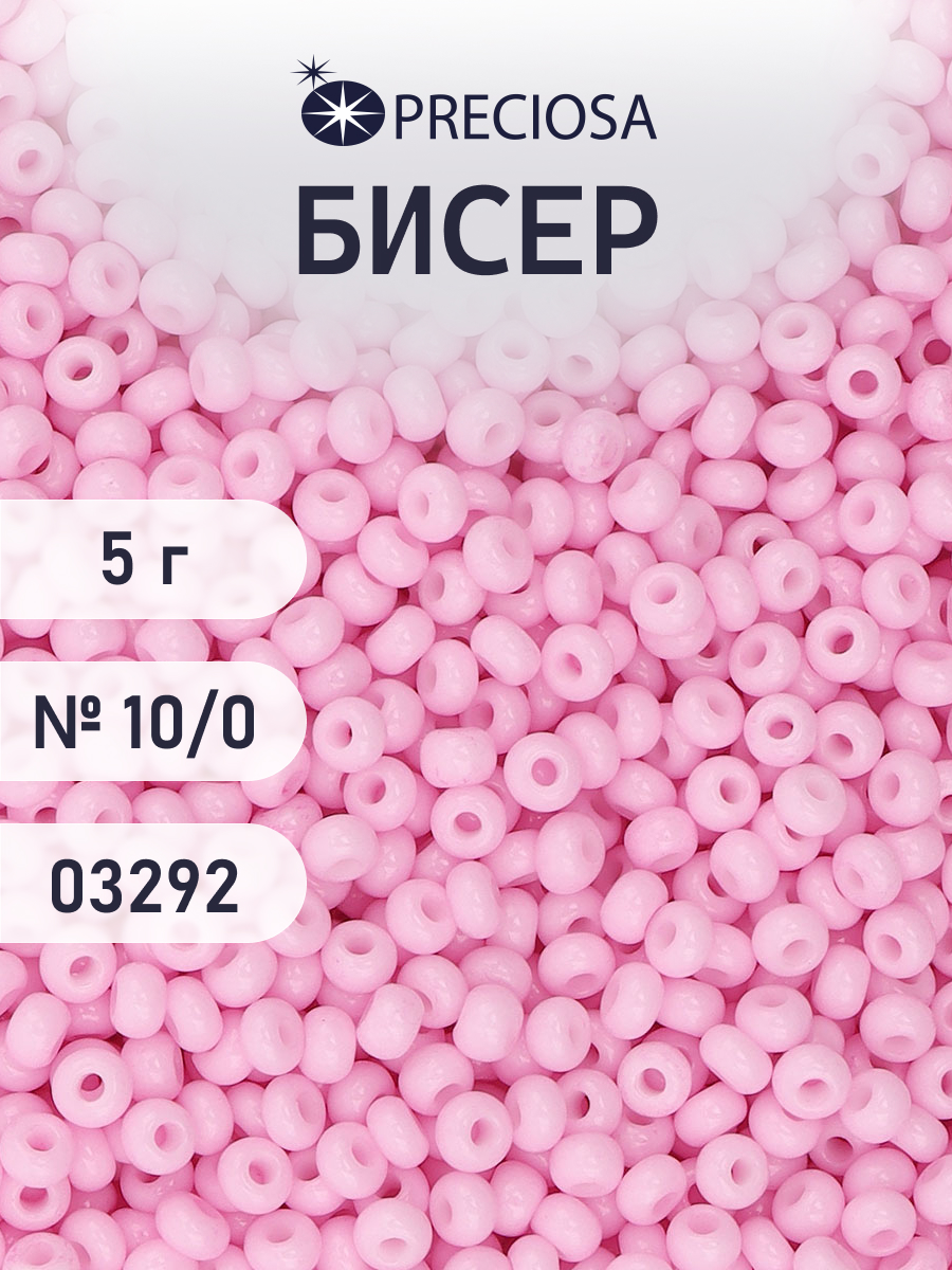 Набор для творчества Preciosa бисер 10/0 5 г цвет 03292 - фото 1