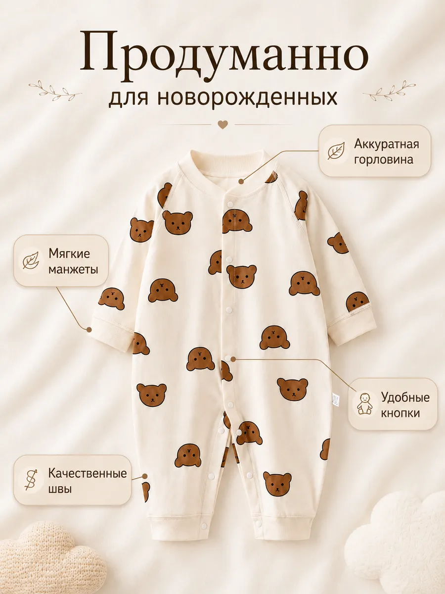 Комбинезон 2 шт Moya ta slip2_bear_buryj - фото 9