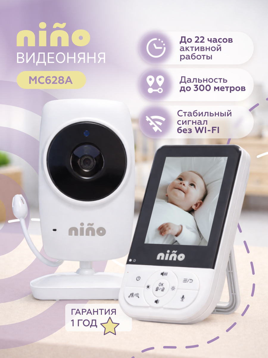 Изображение товара Видеоняня nino MC628A с автономной работой и 2.8" монитором