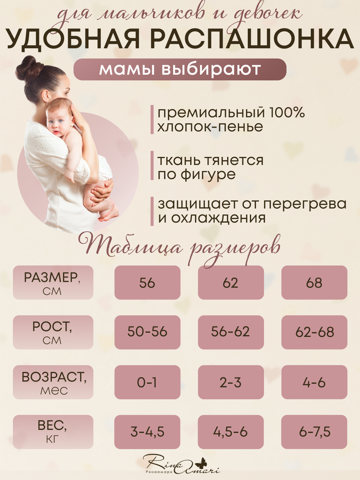 Распашонка RinaAmari 44801056 - фото 4