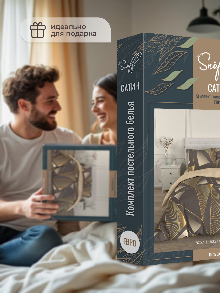 Комплект постельного белья для SNOFF Хинако евро 4 предм. - фото 10