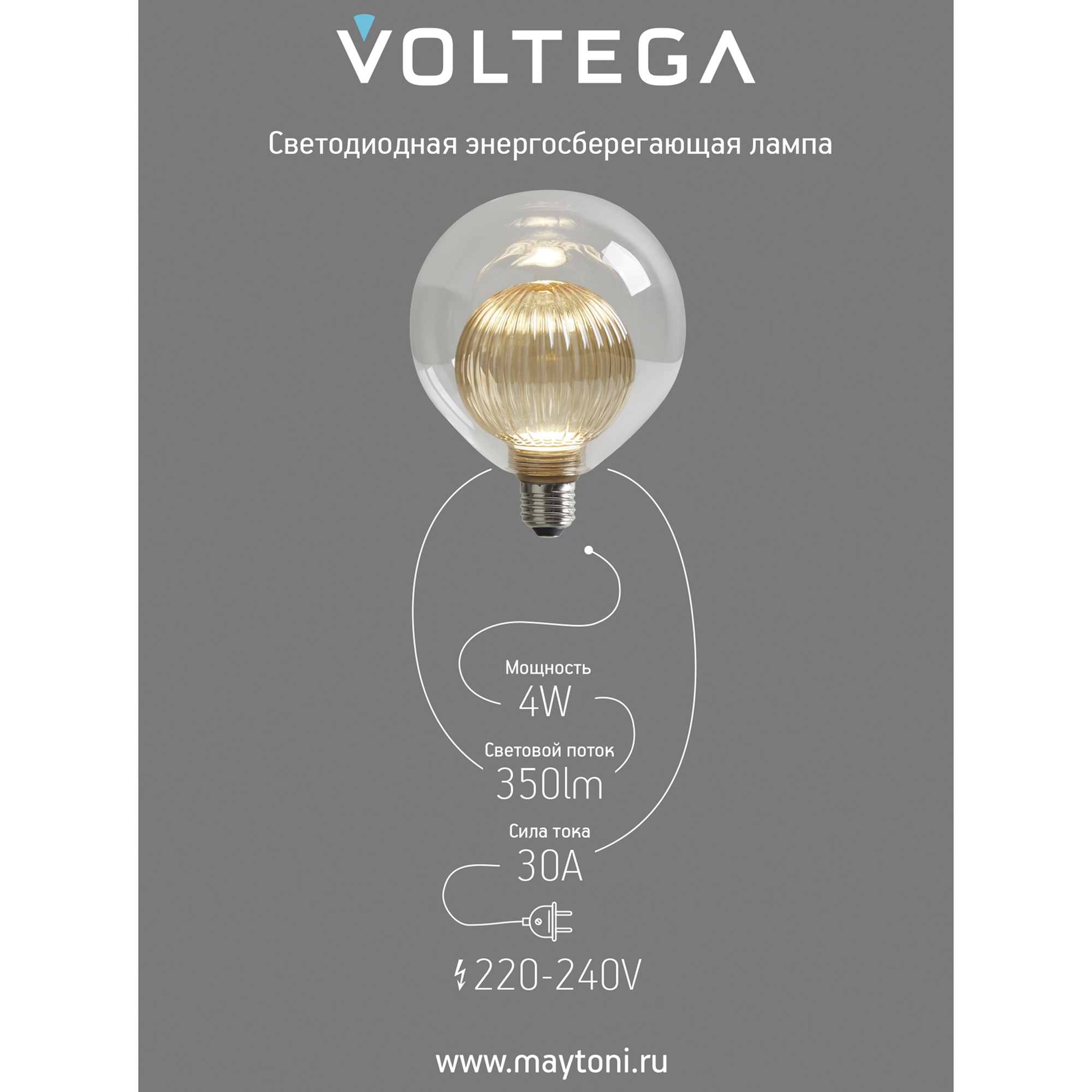 Лампочка декоративная VOLTEGA 8572 - фото 8