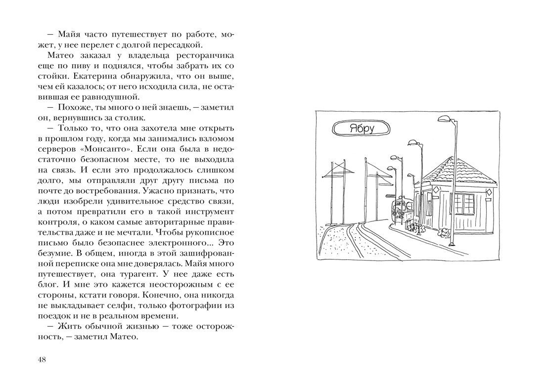 Книга Иностранка Леви. Трилогия: Ночь. Сумерки. Ноа. Комплект из 3-х книг - фото 11