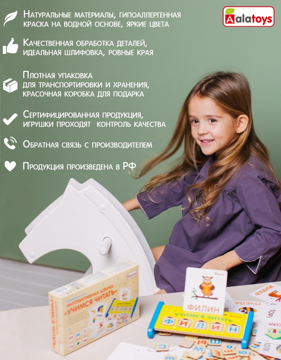 Настольная игра Alatoys Учимся читать в ассортименте - фото 6