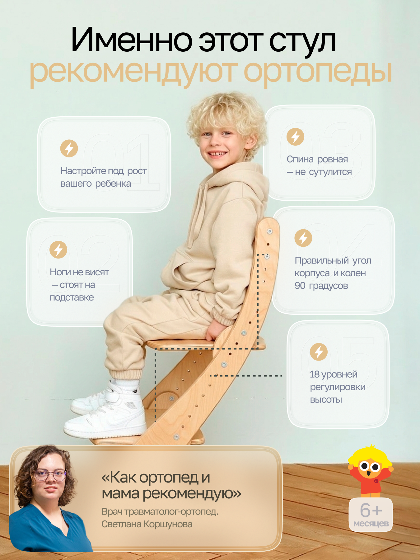 Стул Друг Кузя Растущий - фото 2