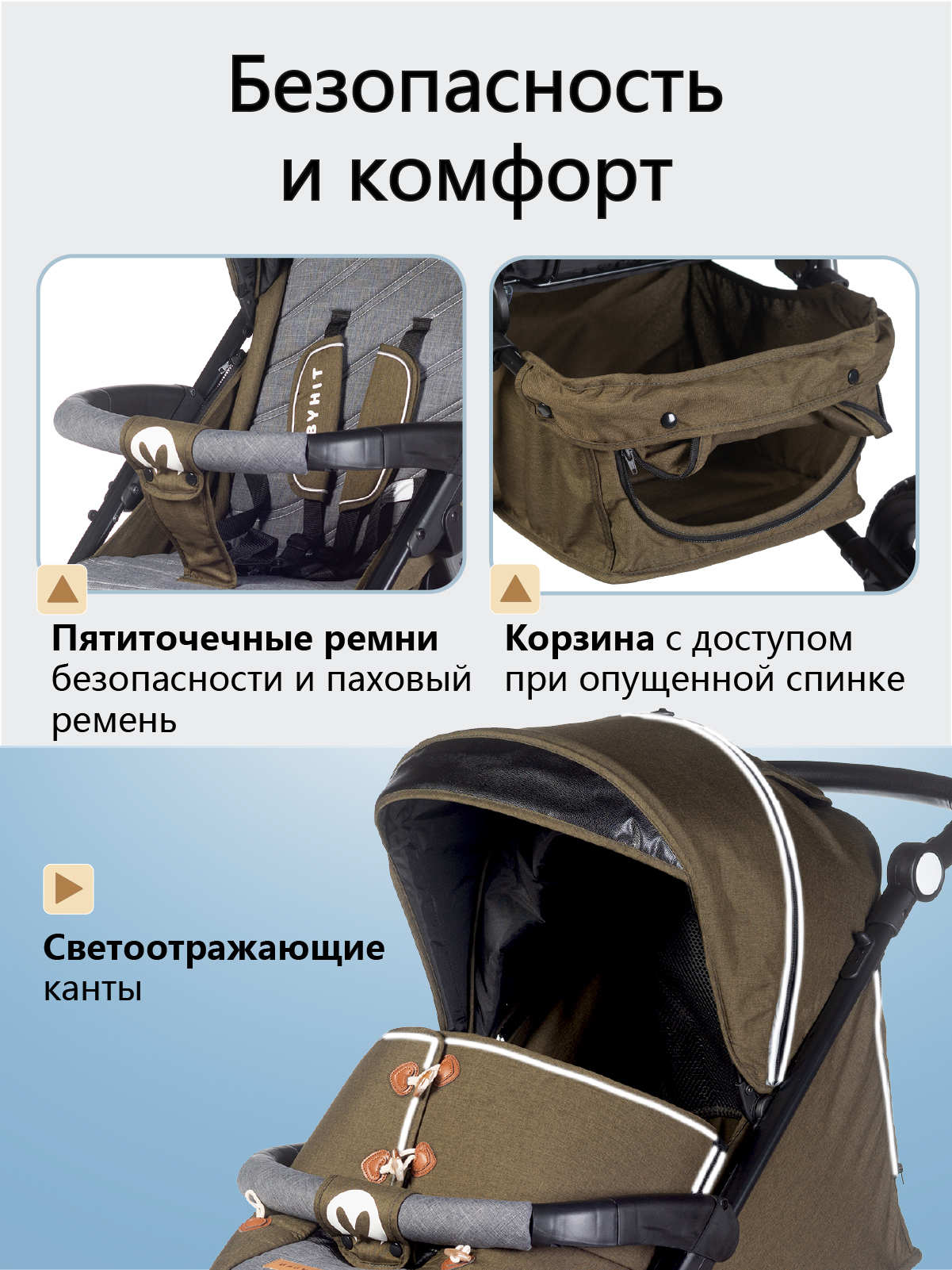 Коляска прогулочная Babyhit Tribute - фото 6