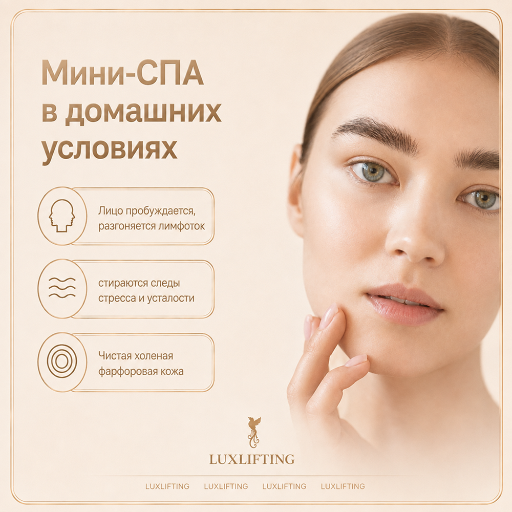 Прибор LUXLIFTING RF-лифтинг, LED, EMS, согревание - фото 26