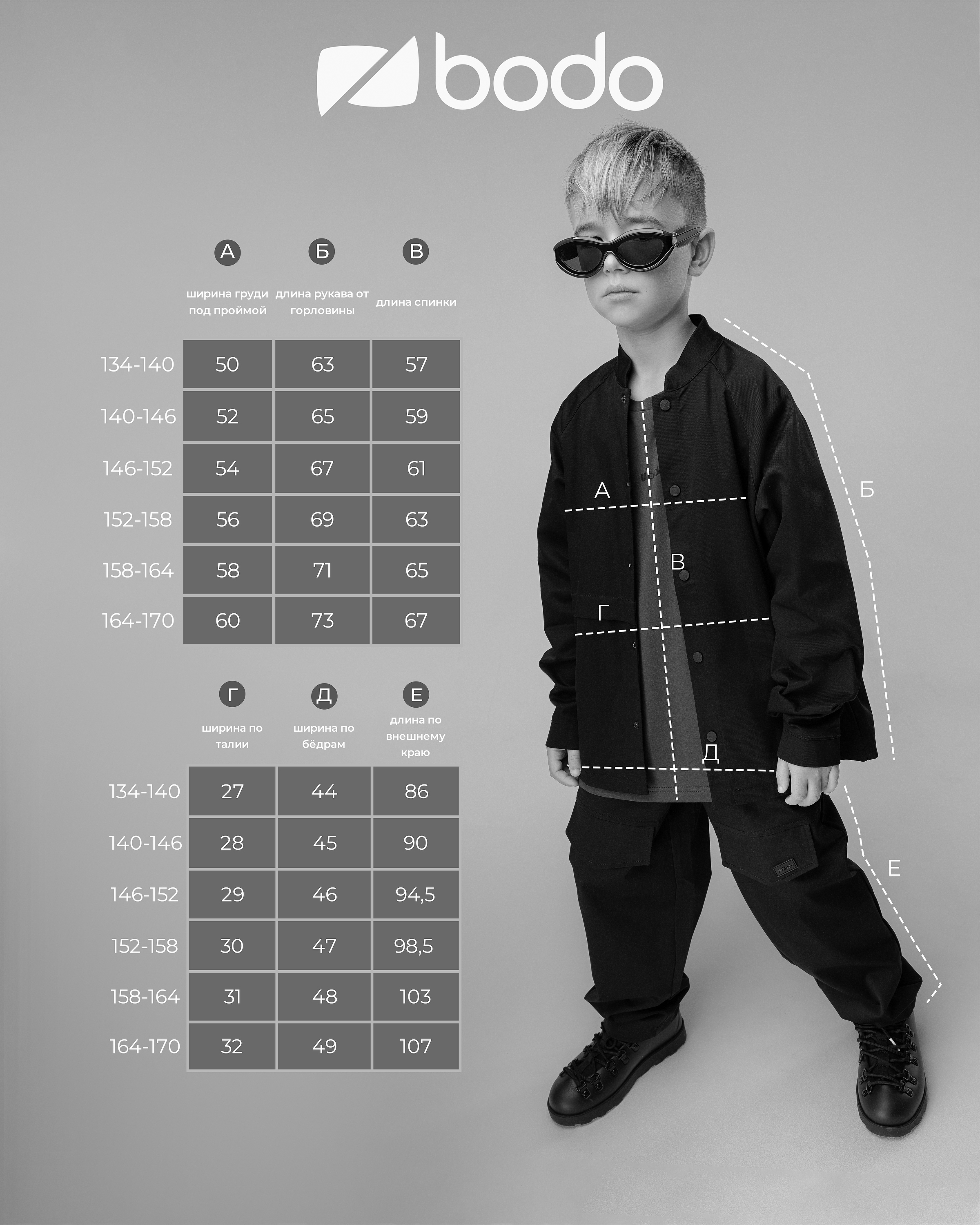 Костюм Bodo 46-156MU_хаки - фото 2