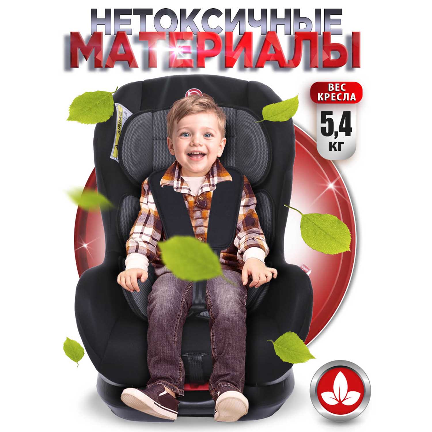 Автокресло BabyCare Rubin 0+/1 (0-18 кг) - фото 10
