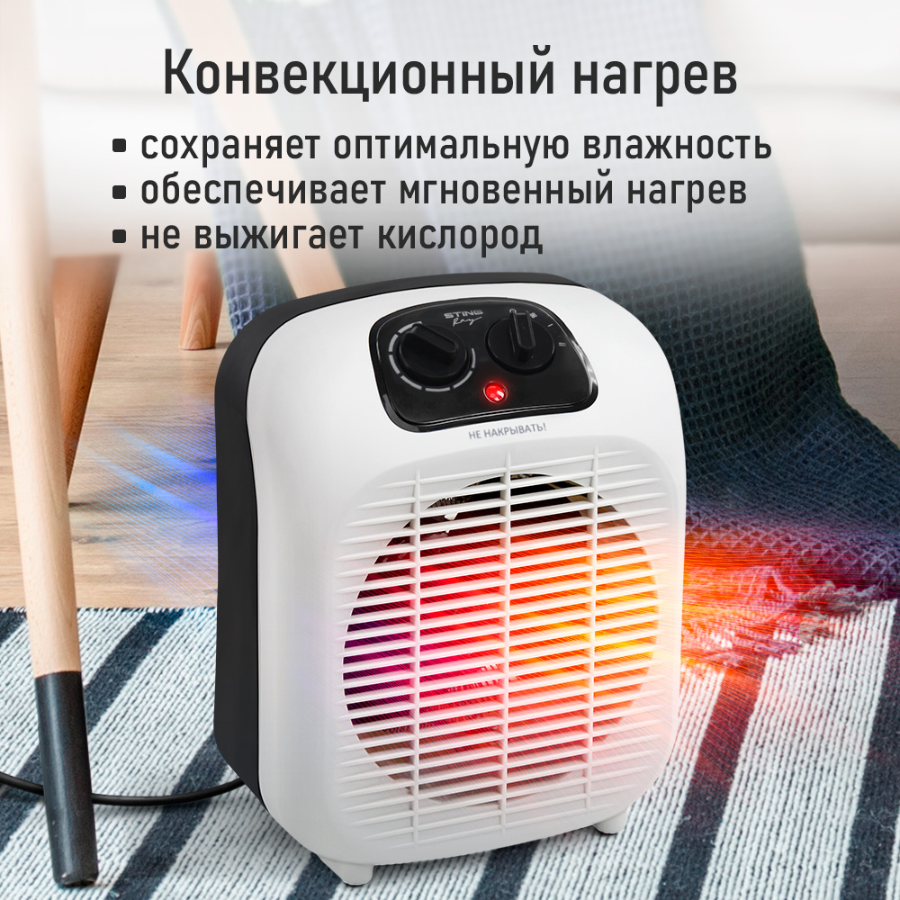 Тепловентилятор STINGRAY ST-FH1073A - фото 3
