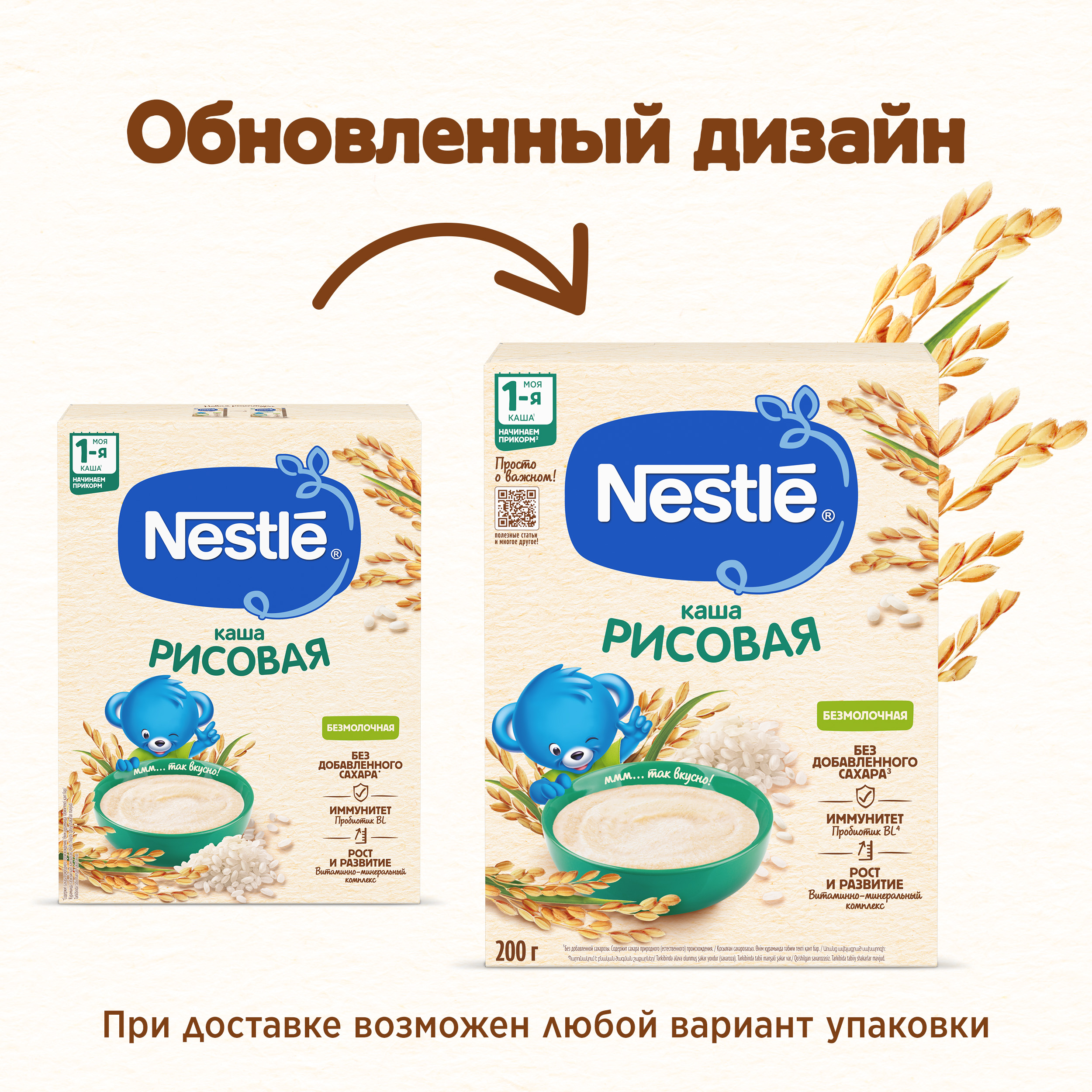 Каша Nestle безмолочная рисовая 200г с 4месяцев - фото 8