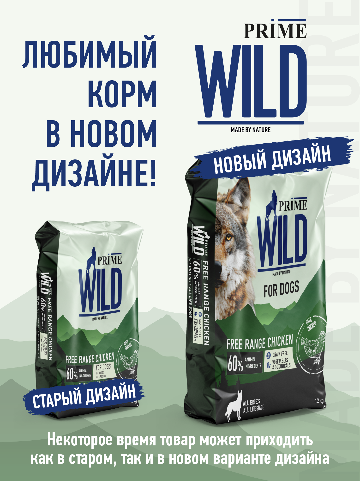 Корм для собак и щенков средних/крупных Prime WILD беззерновой на курице 12кг - фото 12