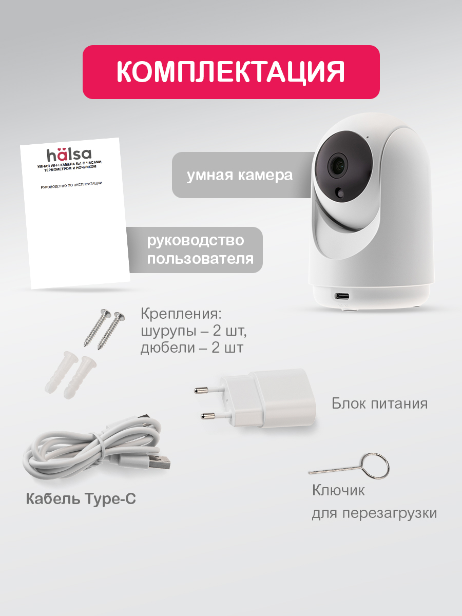 Умная Wi-Fi камера HALSA поворотная - фото 9
