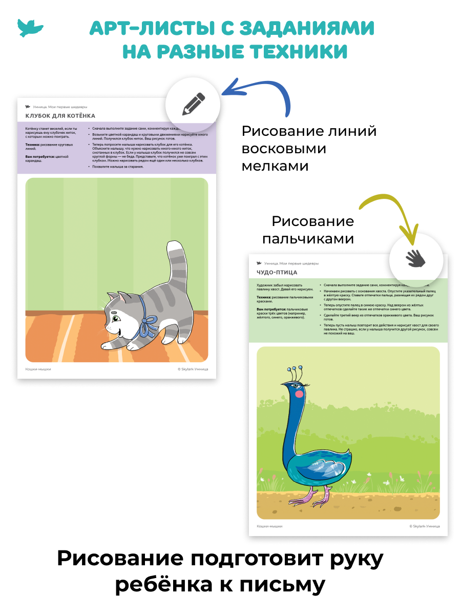 Набор для творчества Умница Мои первые шедевры Кошки-мышки. Развитие мелкой моторики - фото 6