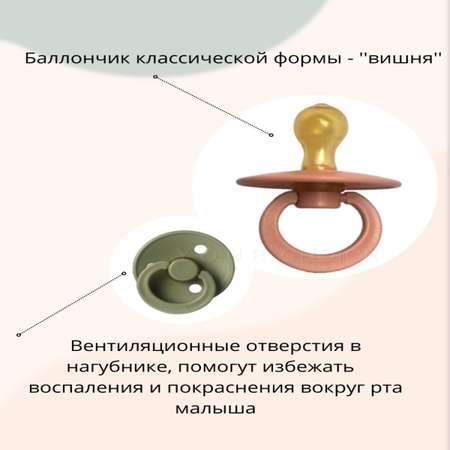 Пустышка Будь здоров латекс от 3 мес. 2 шт.