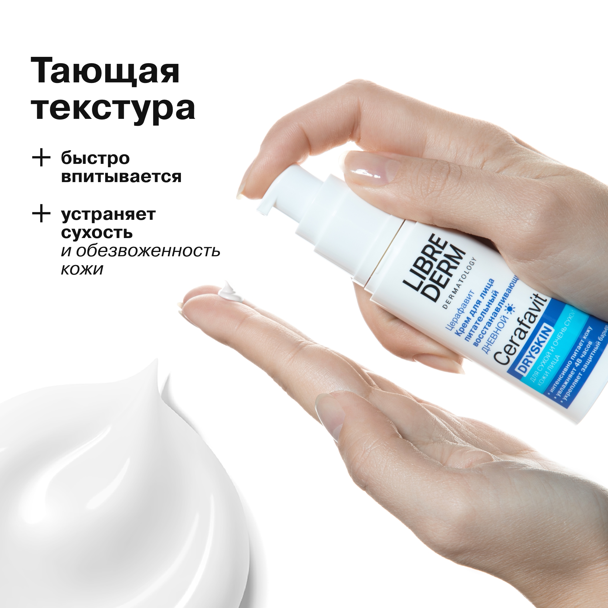 Крем Librederm CERAFAVIT 30 мл - фото 8