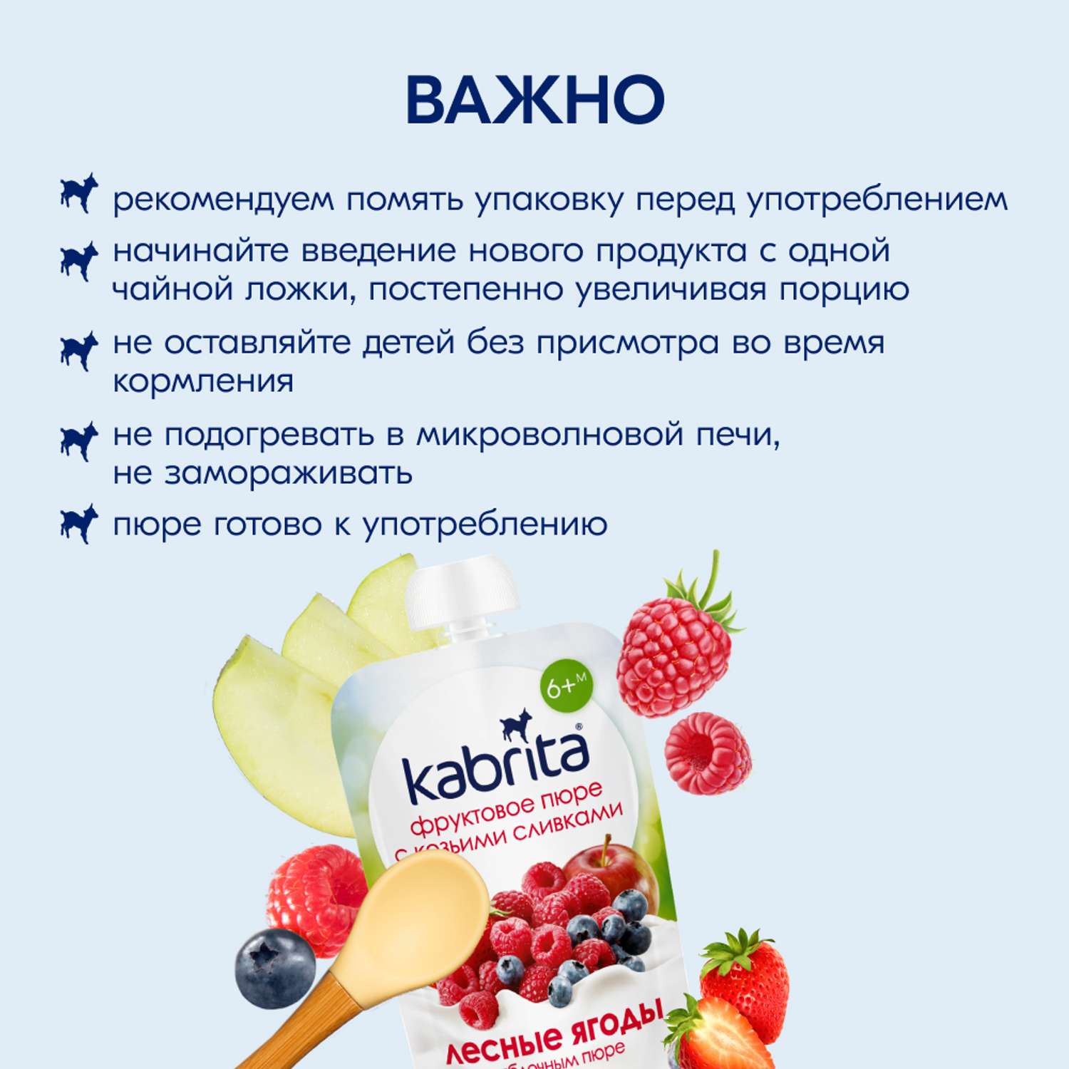 Пюре Kabrita Лесная ягода с козьими сливками с 6 мес 100 г - фото 5
