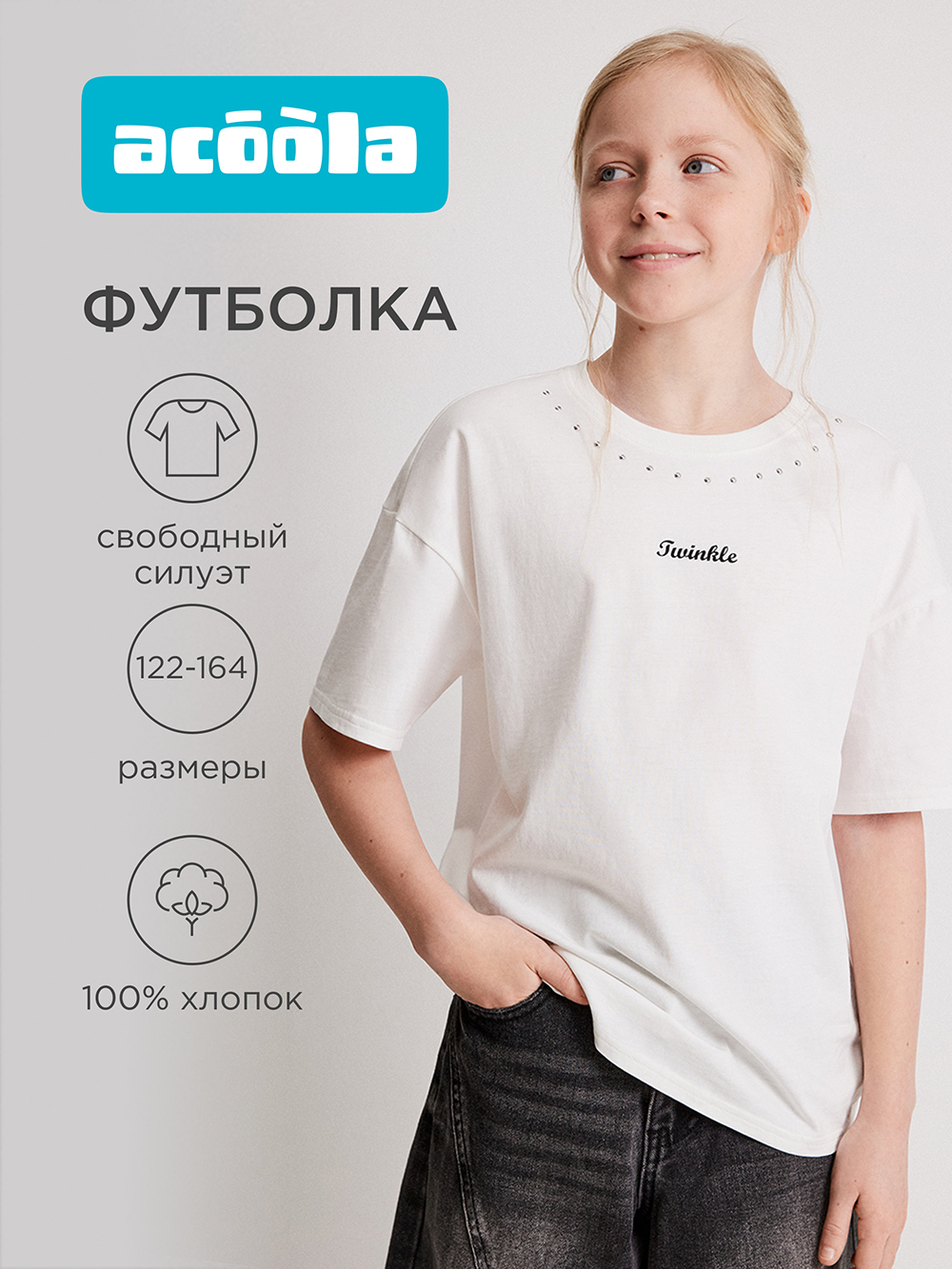 Футболка Acoola 20240510055_0096597 - фото 2