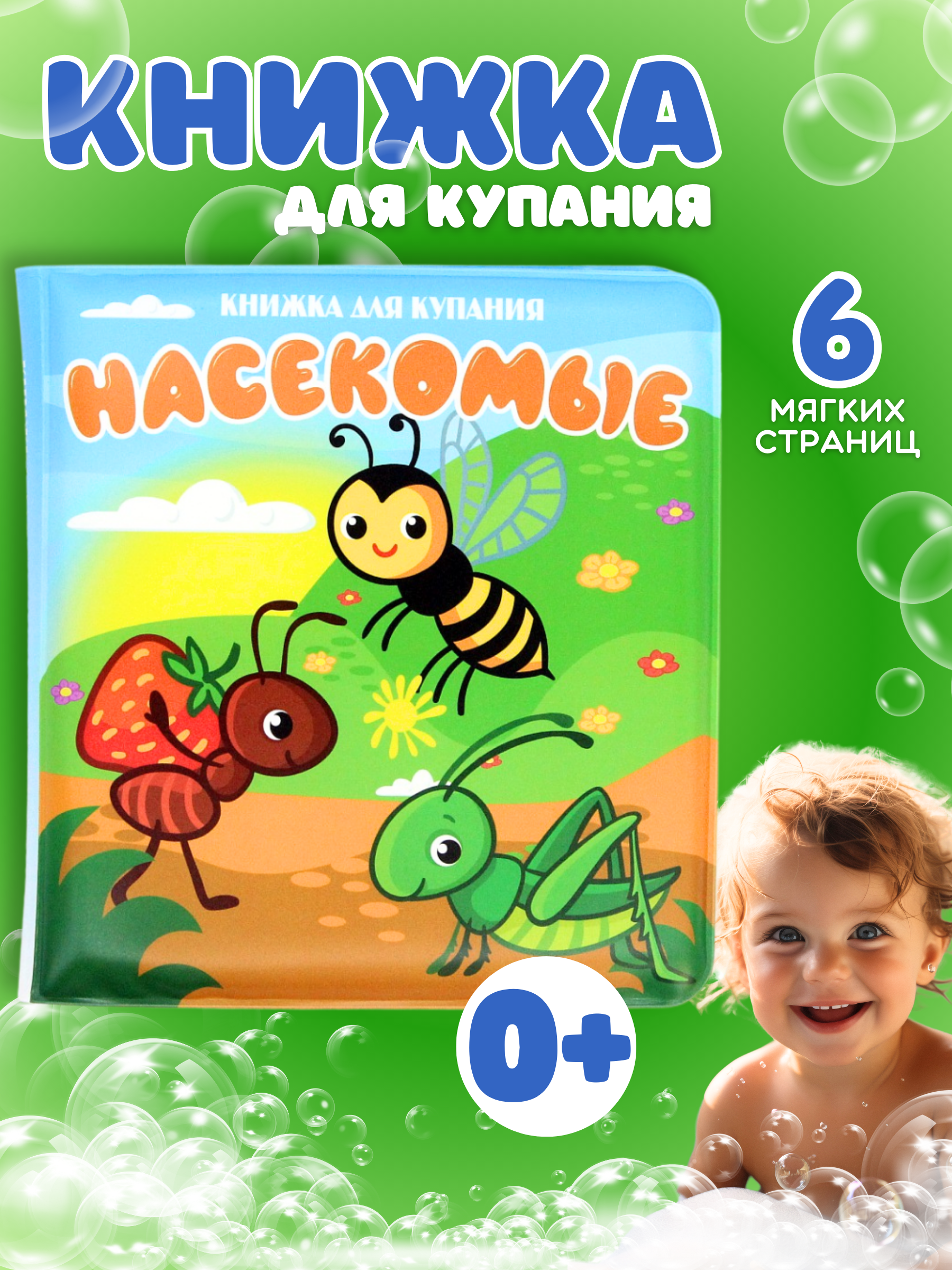Игрушка Arte Nuevo книжка - фото 1