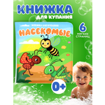 Игрушка Arte Nuevo книжка