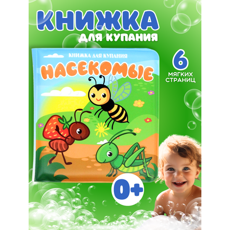 Игрушка Arte Nuevo книжка