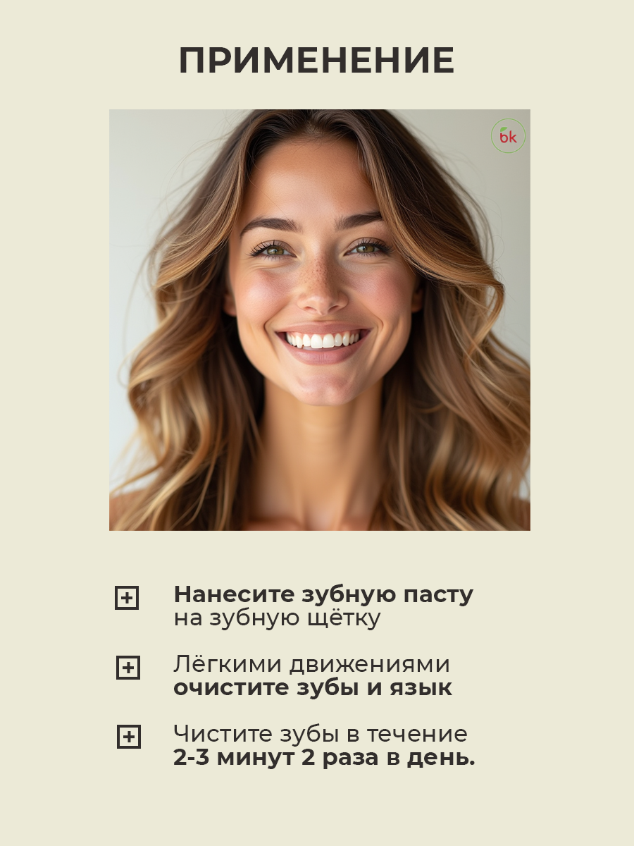 Зубная паста MODUM 150 г - фото 5