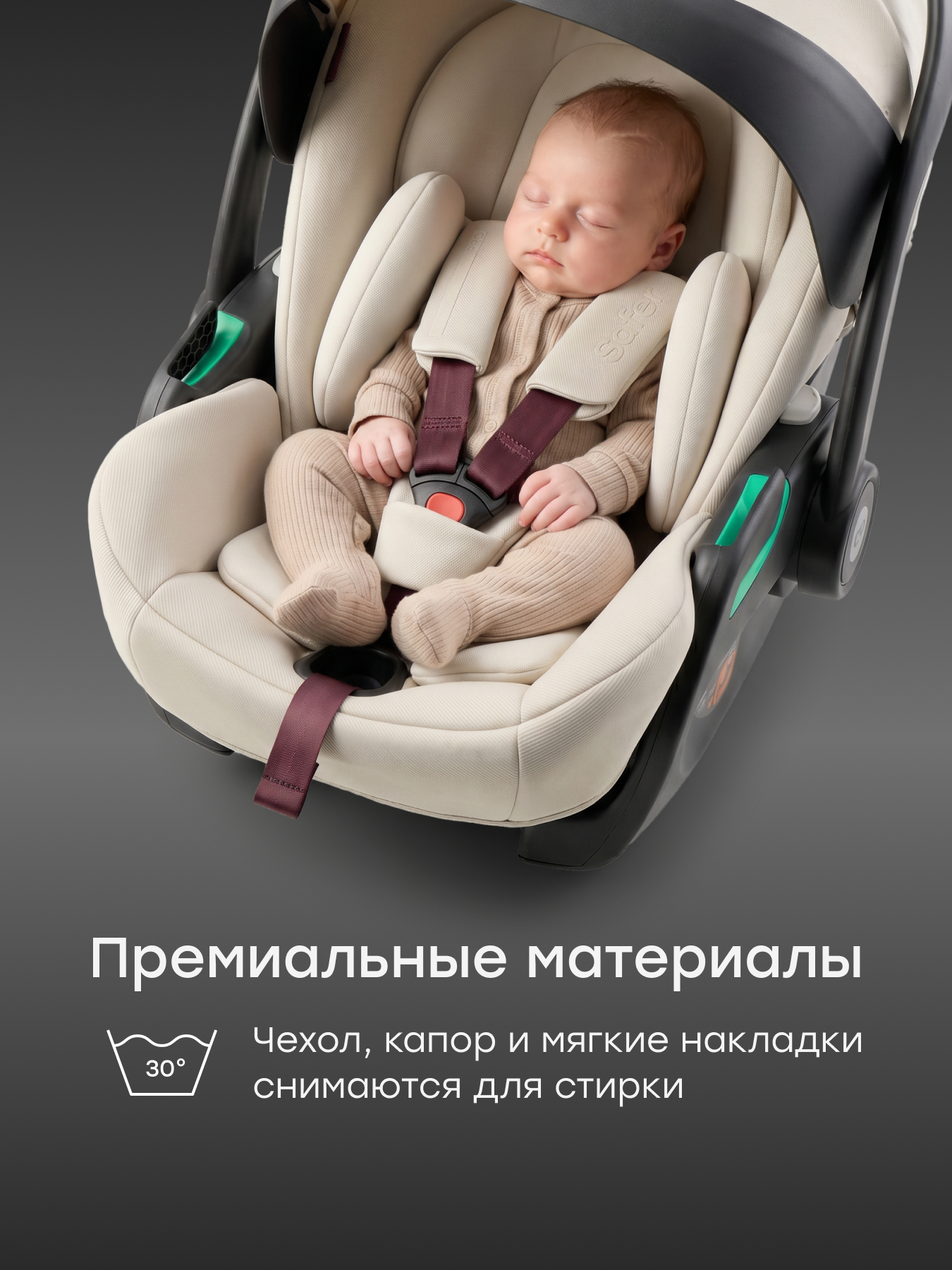 Автокресло Happy Baby Safer-pro 0 (0 -13 кг) бежевый - фото 8
