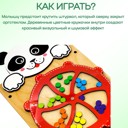 Игрушка Alatoys бизиборд Панда в ассортименте