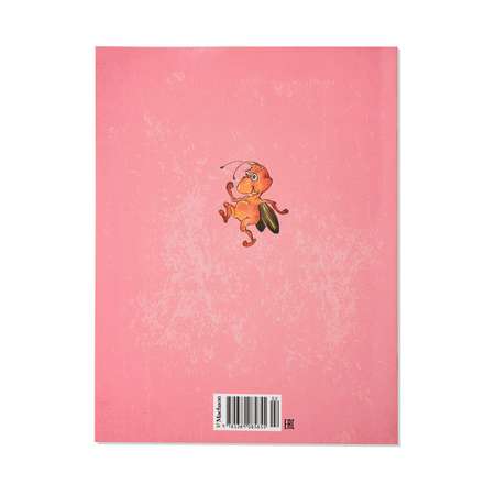 Книга Махаон Пляцковский М.Дважды два - четыре