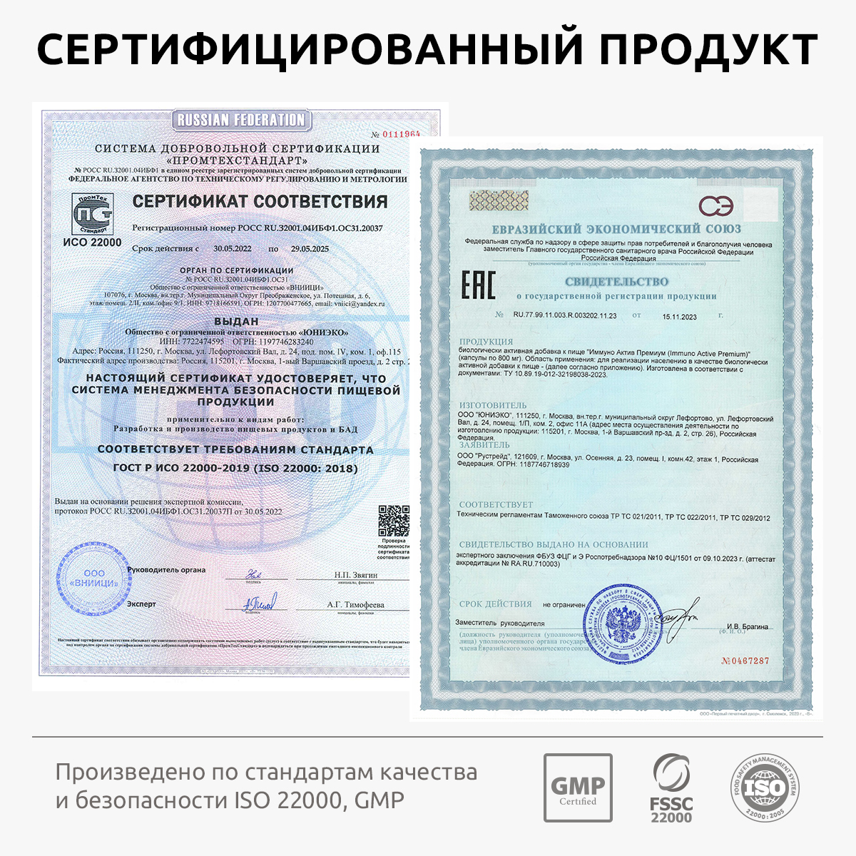 Витамины для иммунитета UltraBalance IMMUNO ACTIVE витаминный комплекс мультивитамины для взрослых 60 капсул - фото 11