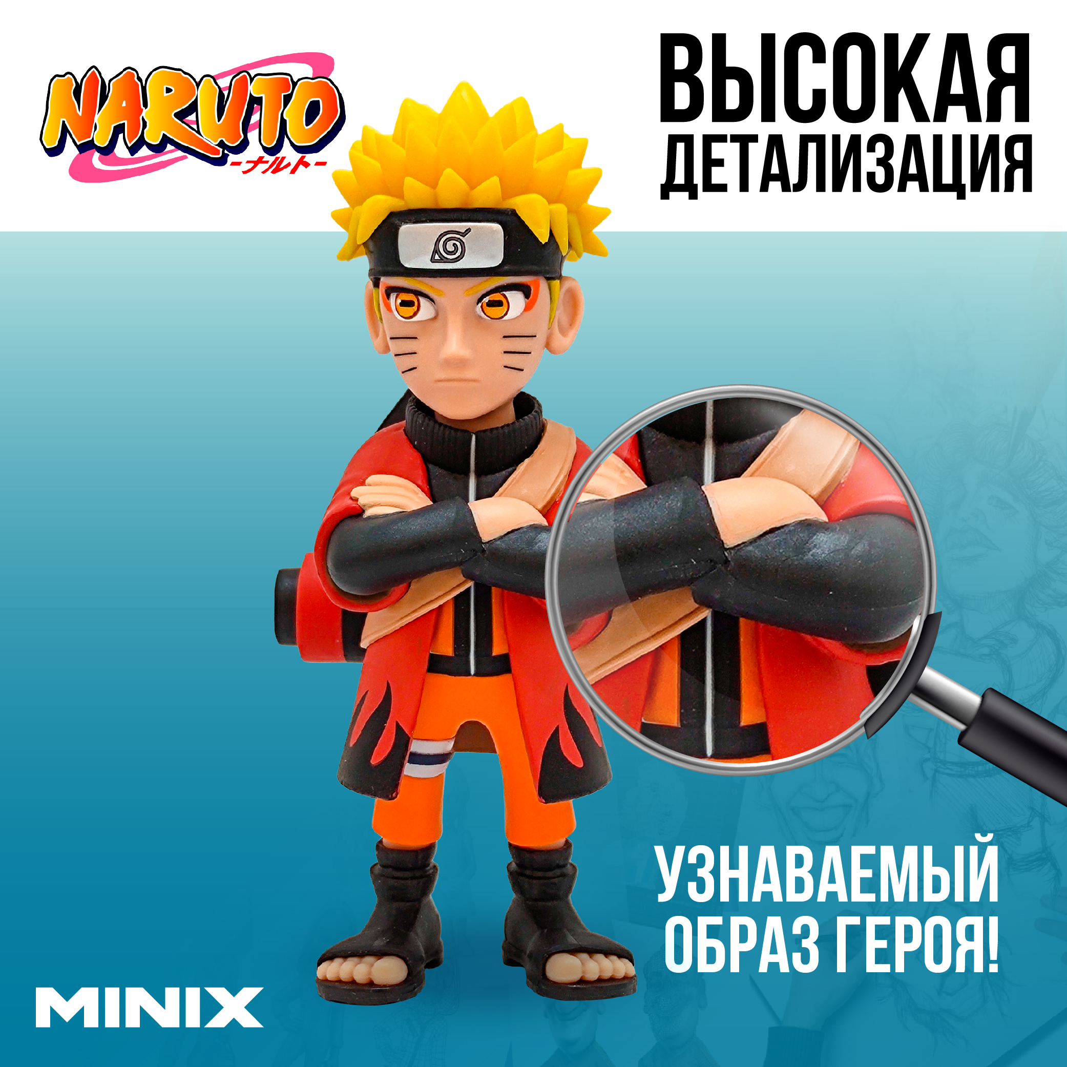Фигурка MINIX Наруто Узумаки в плаще - фото 2