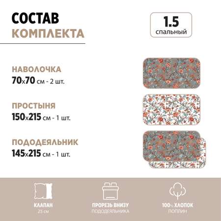 Комплект постельного белья BRAVO 1.5-спальный наволочки 70х70 6225-1+6225а-1 Лиода
