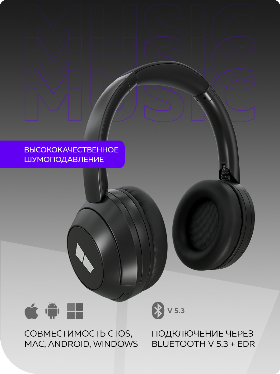 Наушники накладные More Choice - фото 3