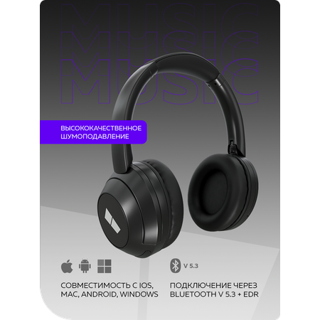 Беспроводные наушники More Choice HW11 Black