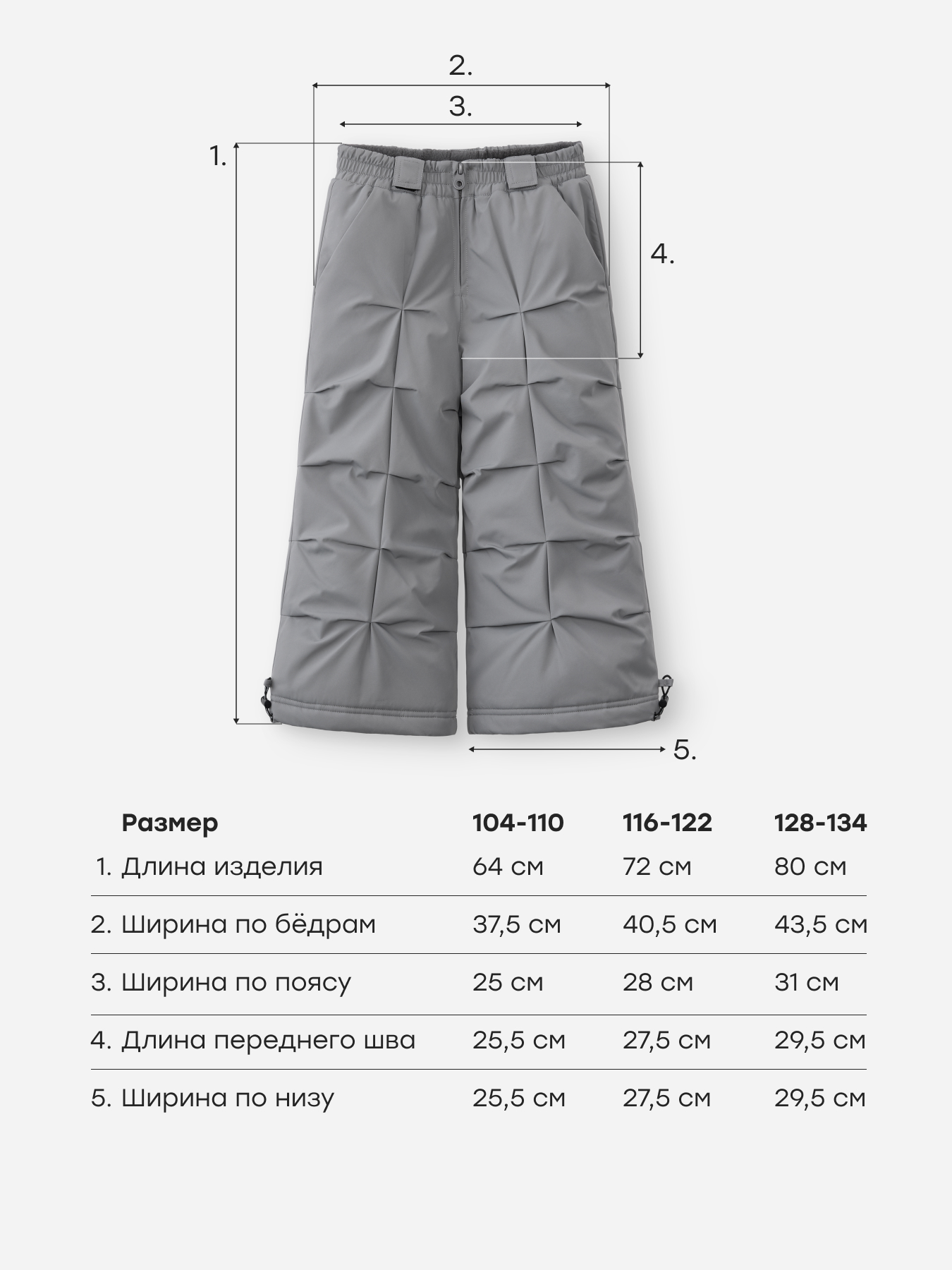 Брюки Happy Baby 89140-1_graphite - фото 8